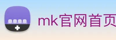 mk官网首页 logo